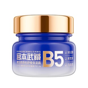 脸部过敏干燥起皮泛红去红血丝修复角质层改善敏感肌肤增厚修复霜