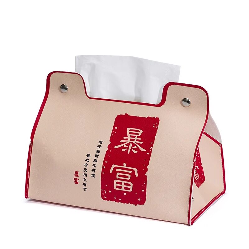 春节喜庆发财新中式皮革纸巾盒台面式家用印花长方形大容量国潮风