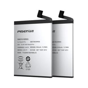 3C认证品胜适用于华为mate30电池p40pro荣耀8/9x nova5/7pro麦芒p9/mata10/20畅玩20plus畅享9更换电池p30pro