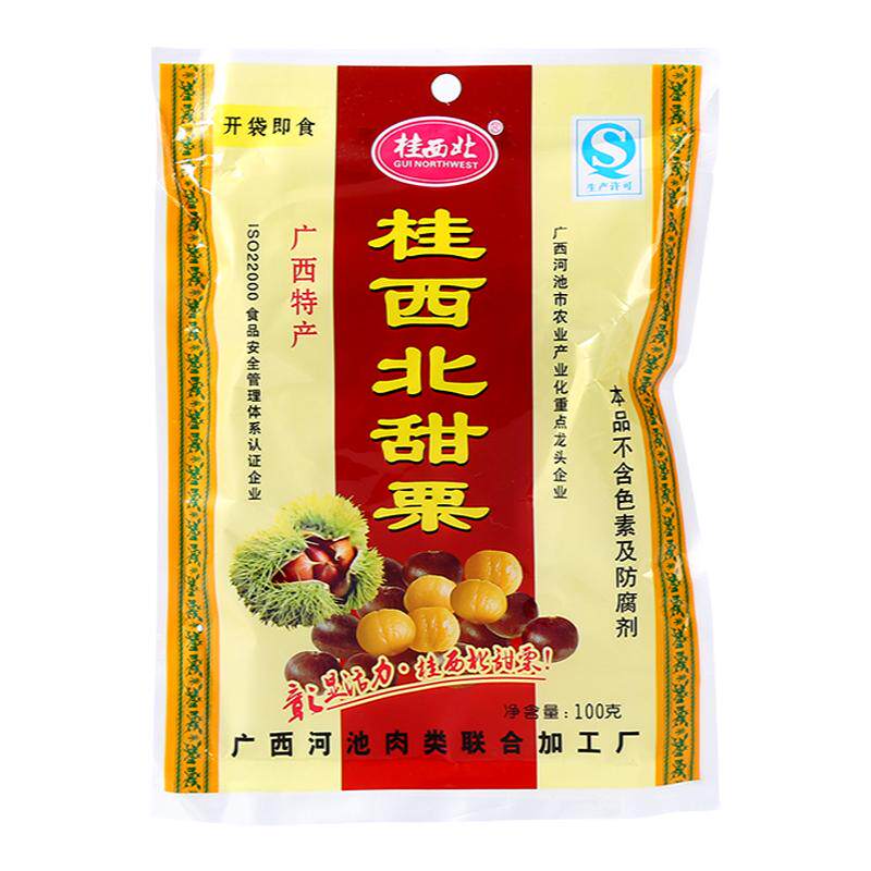 桂西北甜栗/熟板栗仁糖炒甘栗仁