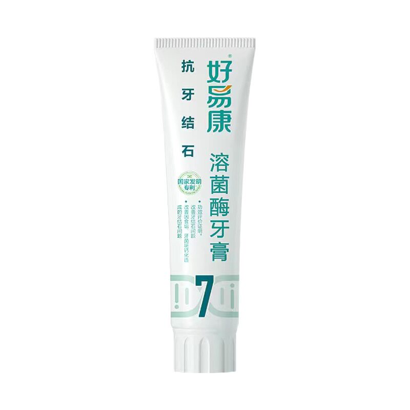 好易康牙膏7号生物溶菌改善牙石牙龈敏感去牙垢牙黄清新口气正品