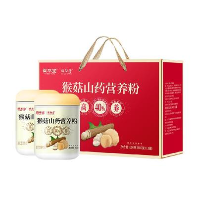 固本堂猴头菇山药养胃粉礼盒送礼
