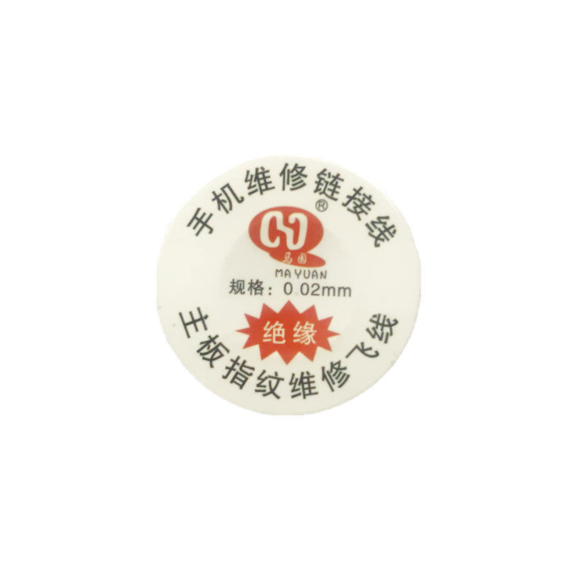 苹果主板飞线手机维修飞线主板焊盘链接线漆包线0.02MM绝缘易上锡