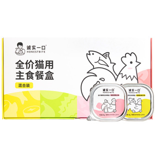 诚实一口全价主食餐盒成幼猫咪主食罐猫湿粮罐头营养猫咪零食7罐
