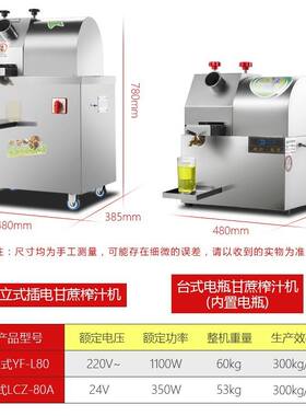 厂家供应 甘蔗榨汁机甘蔗机立式插电商用不锈钢果汁饮料设备