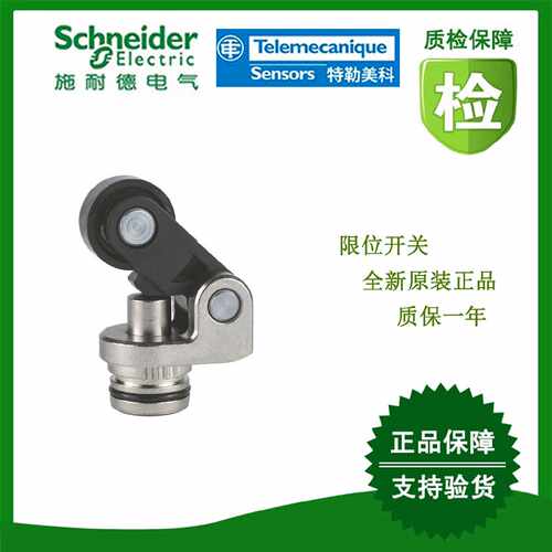 议价ZCE21/ZCE24/ZCE27/ZCE28/ZCE29/ZCEH2施耐德限位开关全新原