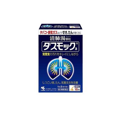 日本直邮小林制药清肺汤润肺止咳化痰支气管炎咳嗽对抗雾霾16包