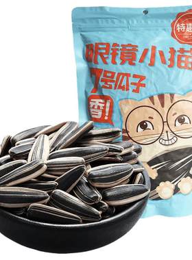 眼镜小猫原味瓜子超实惠508g袋