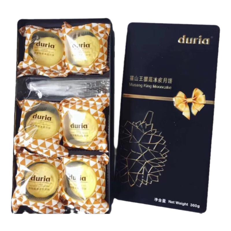 duria冰皮月饼猫山王榴莲礼盒装