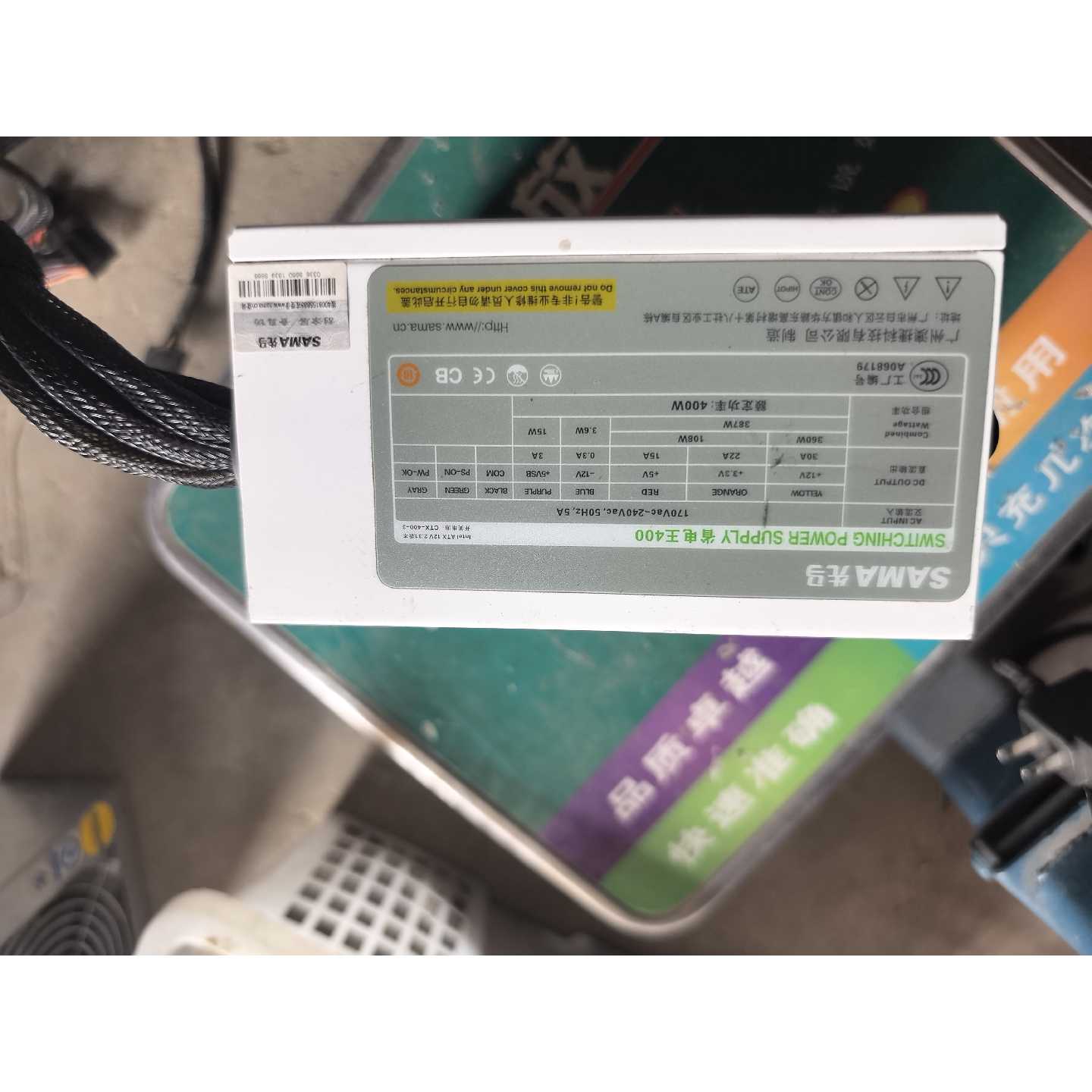 非标价先马省电王400额定功率400w电源修理