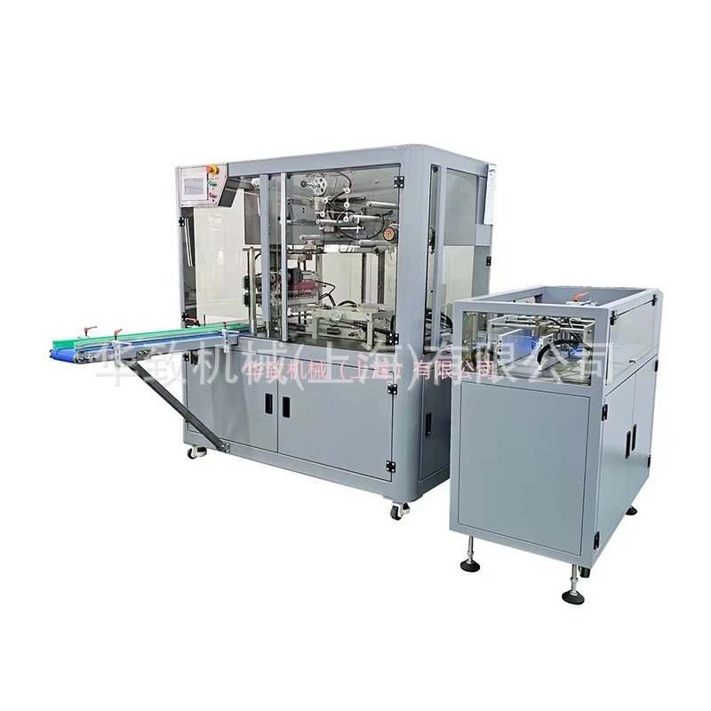 化妆品三维包装机生产厂家口红护手霜精油面膜全自动烟膜包装机