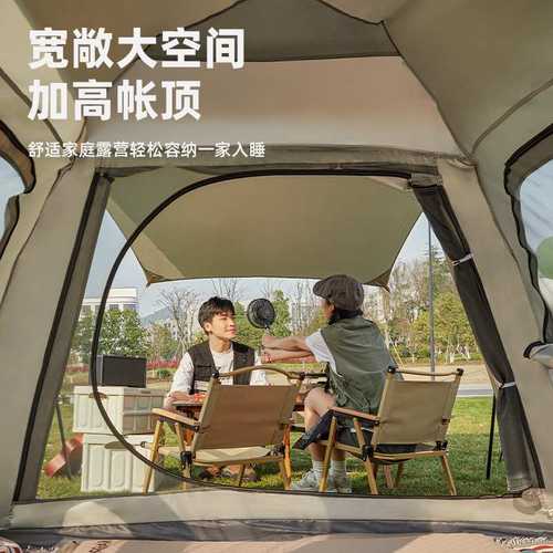 奥然帐篷户外折叠便捷野餐露营天幕野营装备式一体防雨自动野外