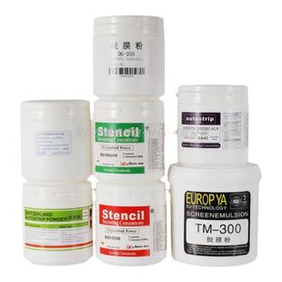 直销丝印脱膜粉雅士图丝网版感光胶高含量浓度印刷脱网粉脱模液剂