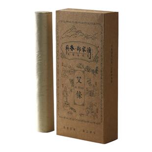 郑家湾艾条纯艾草艾叶正品手工石磨石碾蕲艾三年艾灸条家用艾灸棒