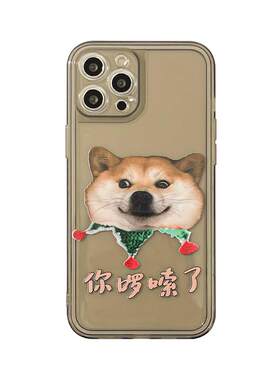 benefit趣味狗狗你啰嗦了17适用于iphone16promax苹果15PRO手机壳13新款14套12创意11全包xsmax硅胶xr防摔8p