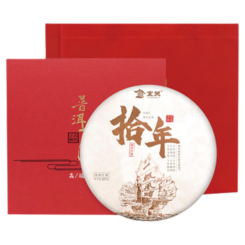 云南生普普洱生茶礼盒高档送礼