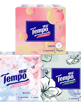 Tempo得宝手帕纸可湿水