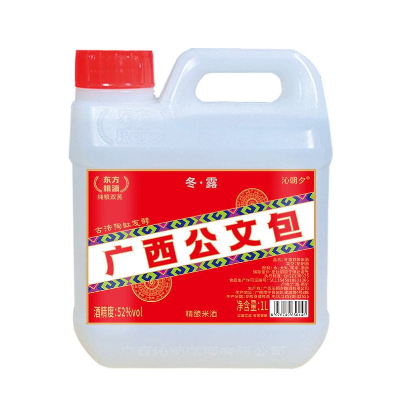 广西公文包米酒52度1L米香型
