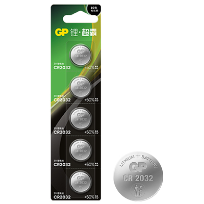 GP超霸CR2032纽扣电池汽车钥匙