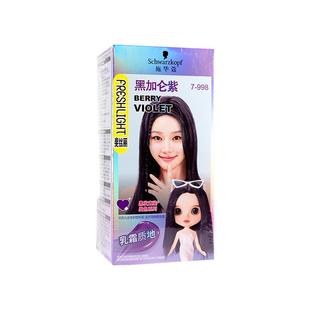 施华蔻染发剂膏植物纯斐丝丽自己在家染蜜糖浅金璀璨灰粽黑发直染