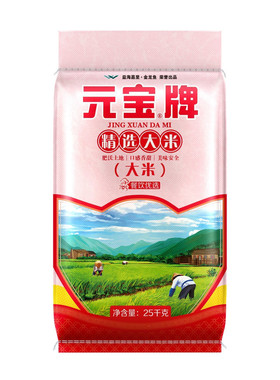 元宝牌精选大米25KG袋装家用商用餐饮优选食堂口感香甜大米50斤