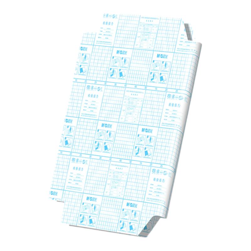 晨光書(shū)皮自粘透明磨砂包書(shū)皮貼紙