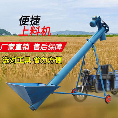 螺旋输送机绞龙提升机上料机饲料玉米抽粮食家用小型管式吸粮机