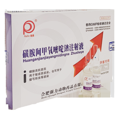 正品兽用磺胺间甲氧嘧啶注射液