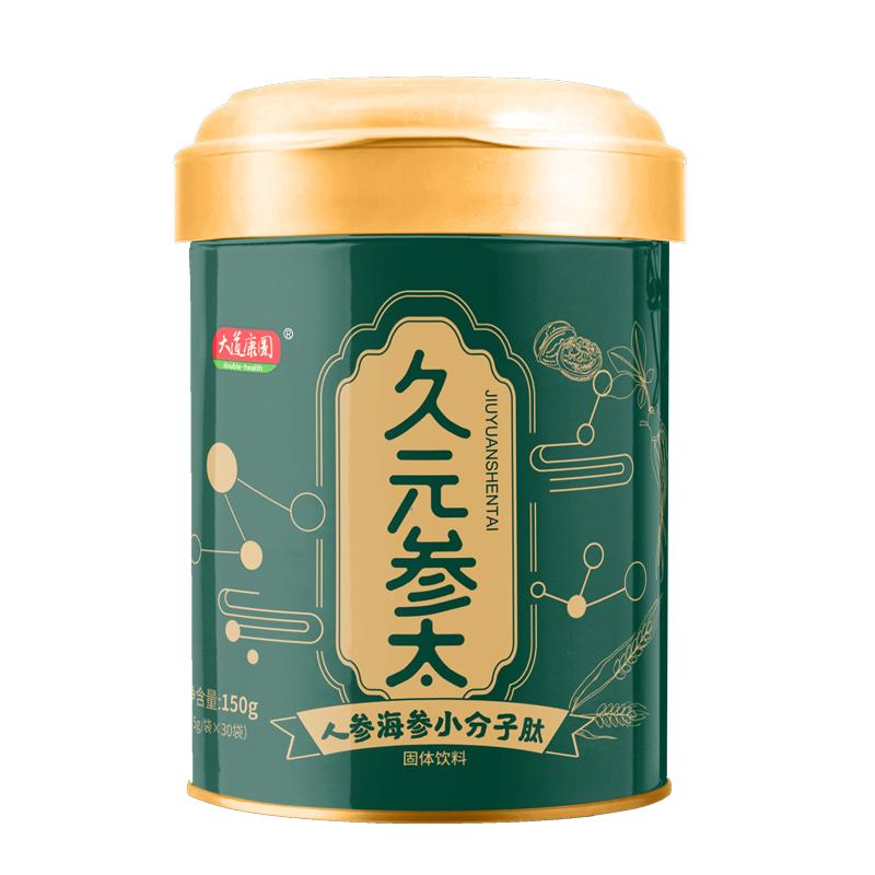 2罐裝久元參肽小分子活性肽正品人參海參肽術(shù)后恢復(fù)營(yíng)養(yǎng)品復(fù)合肽