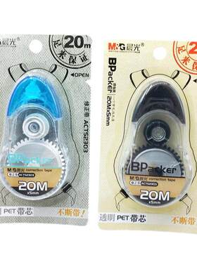 晨光修正带PET背包侠ACT52303
