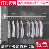 折叠晾衣架壁挂式 阳台上下可折叠晾被子神器 隐形晾衣杆伸缩墙壁式