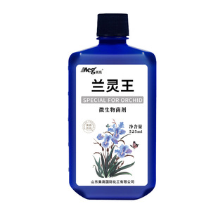 兰花专用肥兰灵王促花兰科花肥兰陵营养液君子蝴蝶生根兰草肥料菌