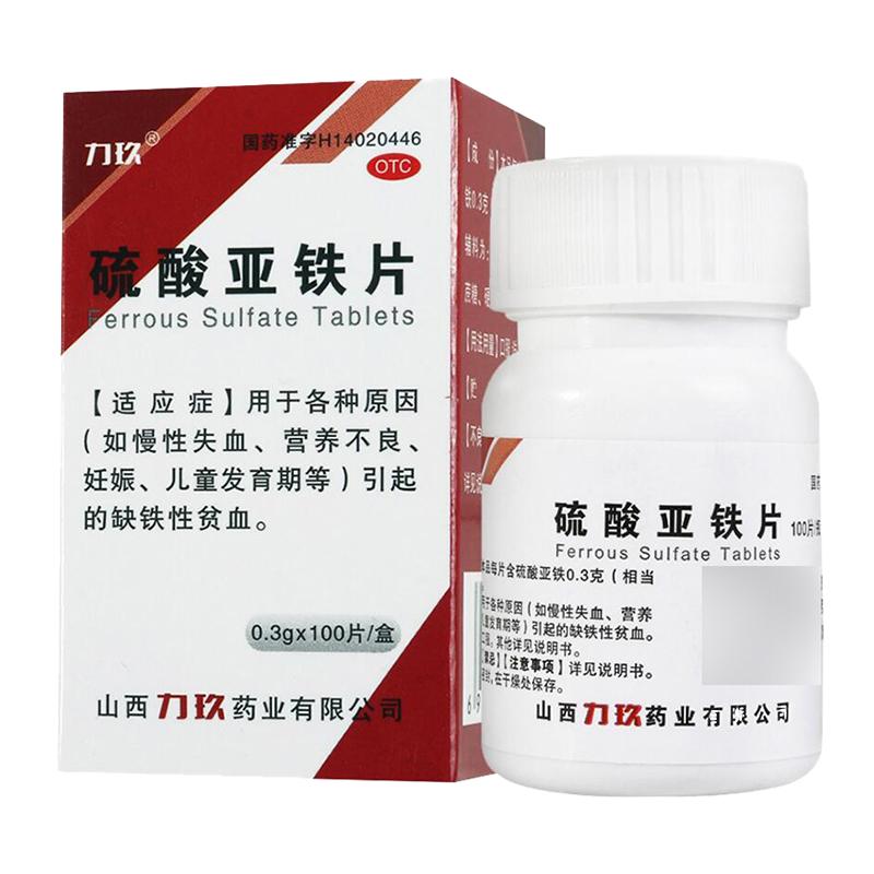 【力玖】硫酸亚铁片0.3g*100片*1瓶/盒