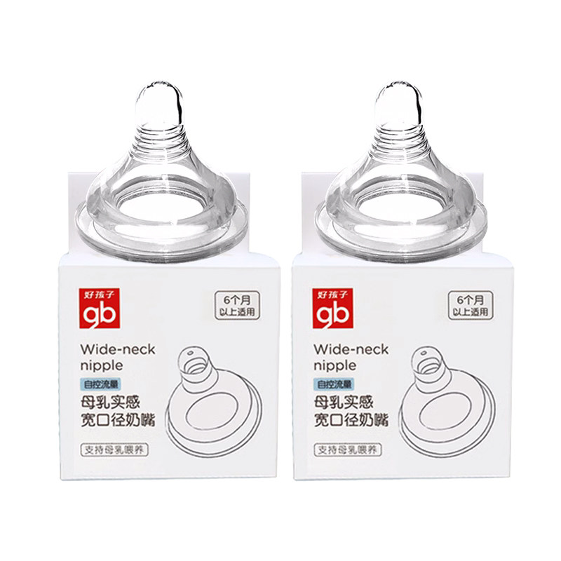 gb好孩子婴儿母乳实感宽口径奶嘴