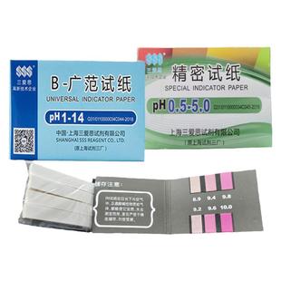 酸碱性ph试纸广泛测试羊水尿液鱼缸高精度酸碱度PH值检测精密试纸