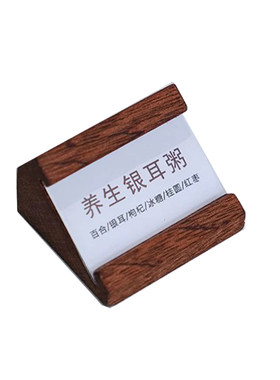 产品说明价格展示牌胡桃木