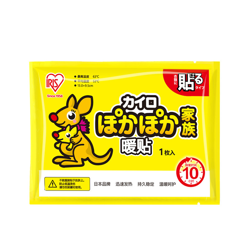 日本进口暧宝宝暖贴女生用大姨妈宫暖贴自发热暖身贴肩颈热敷帖