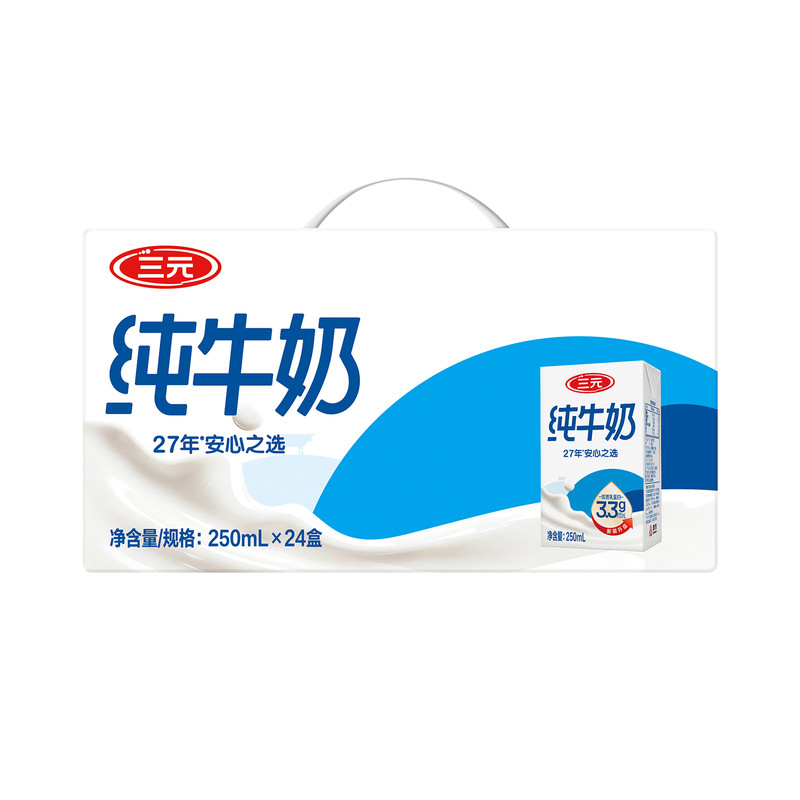 北京三元纯牛奶250ml*24盒*2箱