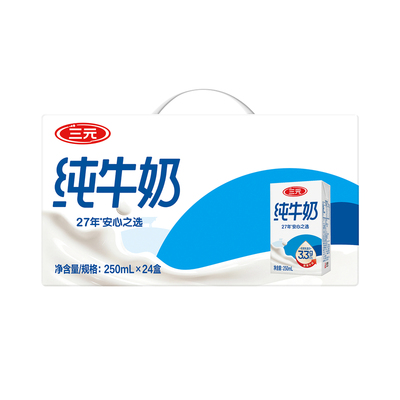 北京三元纯牛奶250ml*24盒*2箱