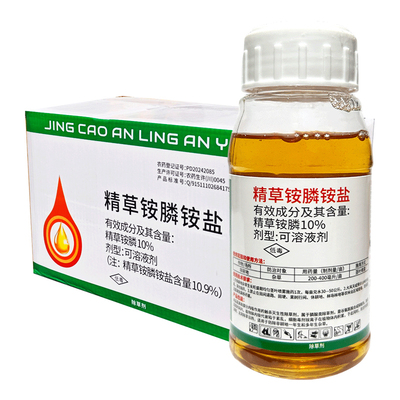 精草铵磷铵盐正品精草胺磷安盐除草烂根剂草铵膦除草剂农药果园