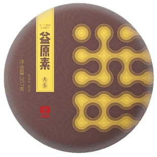 大益普洱茶 益原素A方熟茶357g饼茶冷泡茶 官方旗舰店 茶叶自己喝