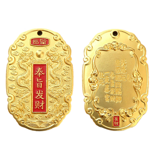 黄铜奉旨发财龙牌挂件汽车钥匙生肖守护神招财挂件龙年吉祥物吊坠