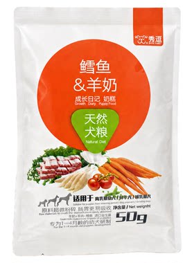 鳕鱼羊奶膨化狗粮犬粮营养奶糕通用鳕鱼羊奶猫咪好吃宠物零食包