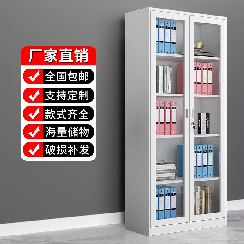 钢制办公室档案带开门凭证书柜密码文件玻璃柜子对通体资料铁皮锁