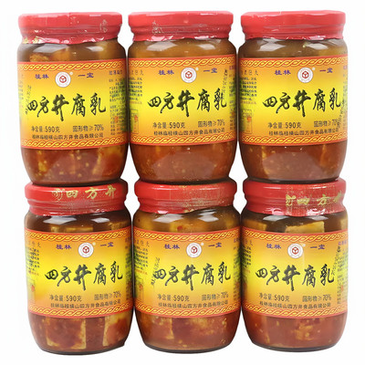 西桂林特产四方井横山豆腐乳香辣