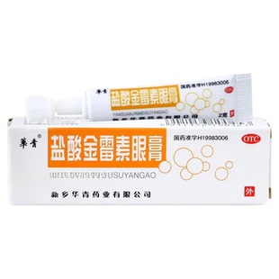 盐酸金霉素眼膏官方旗舰店老款正品消炎麦粒肿眼药膏脂肪粒结膜炎