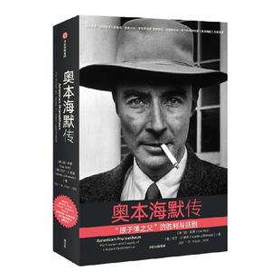【包邮】奥本海默传凯伯德等著包邮诺兰导演新片灵感来源 普利策奖获奖传记观影前推荐阅读中信出版