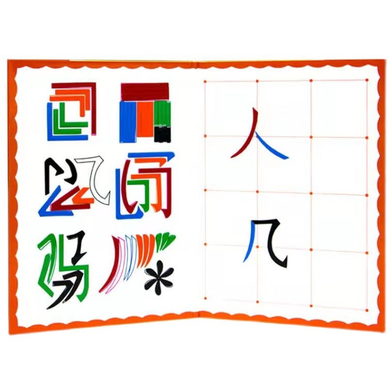 大号魔法玩字拼玩识字磁性小笔画幼儿园早教识字一年级认字教师版