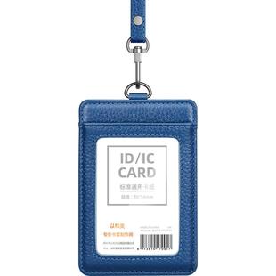 真皮卡套工作证头层牛皮工牌厂牌工号牌卡片套出入证件门禁卡多色可选定制logo胸牌挂脖卡套职场高端简约工牌