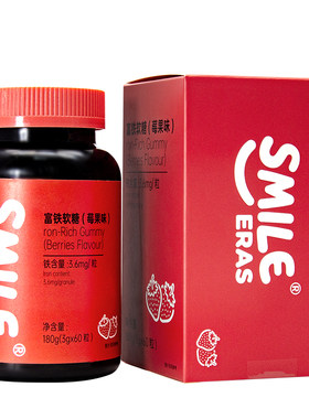 Smileeras果味女性补铁软糖